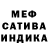 Меф мука Mik Putinzev
