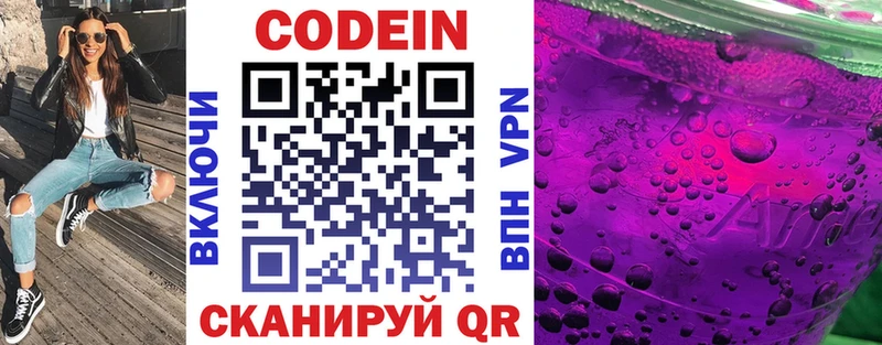 Купить где  Ишимбай  Кодеин напиток Lean (лин) 