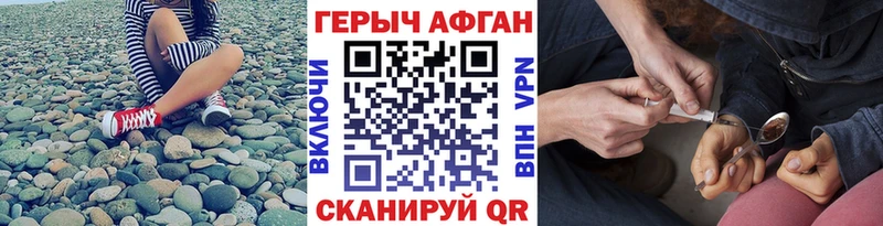 ГЕРОИН афганец  Купить  Ишимбай 