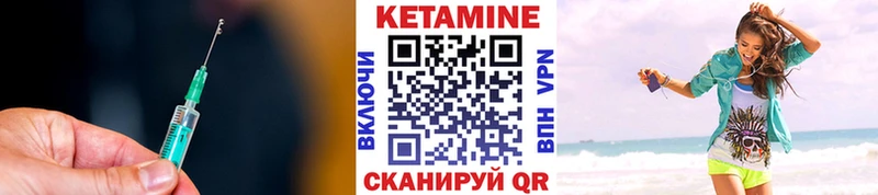Кетамин VHQ Купить Ишимбай