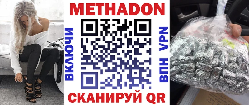 Купить закладки  Ишимбай  Метадон methadone 